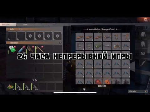 Видео: Last Island Of Survival 24 часа непрерывной игры И много конфронтаций #Idrs #lios 
