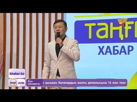 Видео: Аллажар Қайбар – «Аңсағаным – ауылым» (Әні: М.Егінбаев, сөзі: Ғ.Омарханов)
