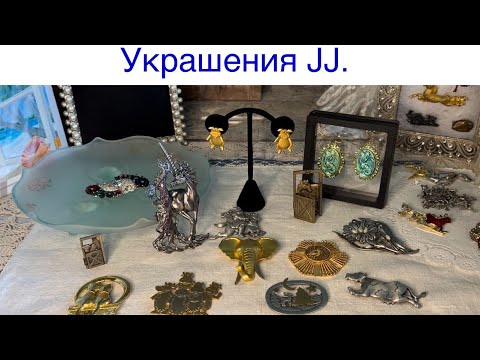 Видео: Jewelry JJ, Jonette Jewelry Company. Part one. Моя коллекция . Brooch duette.