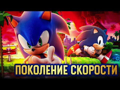 Видео: Что для меня Sonic Generations