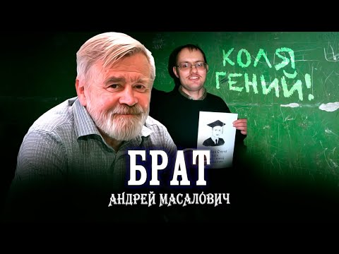 Видео: Тайны Николая Дурова, или Не того взяли |  КиберДед Андрей Масалович