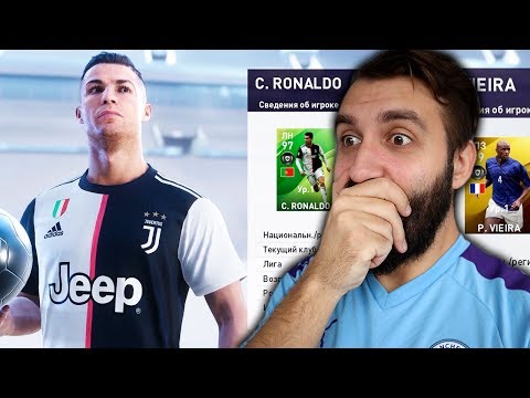 Видео: ПОЙМАЛ РОНАЛДУ 97 и ИКОНУ В ПАКИ PES 20!