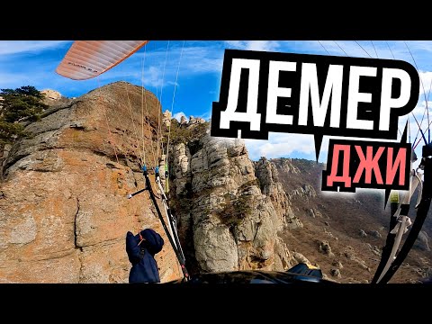Видео: Загадочная Демерджи. Hike&fly выпуск. Слетали на северную Демерджи с возвращением.