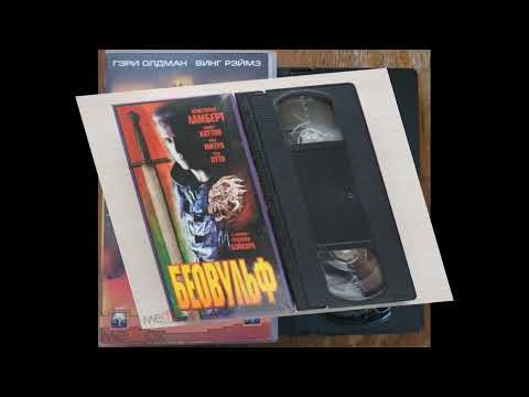 Видео: VHSмания: Кинофорум: Сезон 3: Выпуск 16