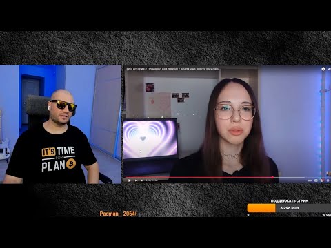 Видео: ГАПОН СЛУШАЕТ КРИНЖ  ИСТОРИИ С ДАЙВИНЧИКА ОТ ТЯНКИ!