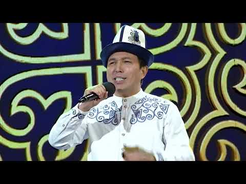 Видео: КУБАНЫЧ САТАЕВ  "АК БАТА"