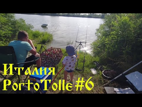 Видео: Италия 2022 #6  Кемпинг/Собираем ракушки/Приучаем внука к рыбалке🎣