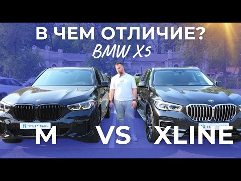 Видео: В чем отличие XLine и M комплектаций у BMW X5 G05?