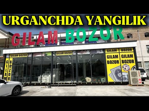 Видео: URGANCHDA YANGILIK YANGI OPTOM GILAM BOZOR OCHILDI . #xorazm #ковры 