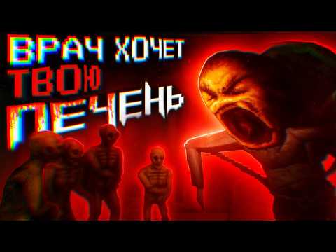 Видео: Безумный Инди Хоррор про Больницу | The Heilwald Loophole
