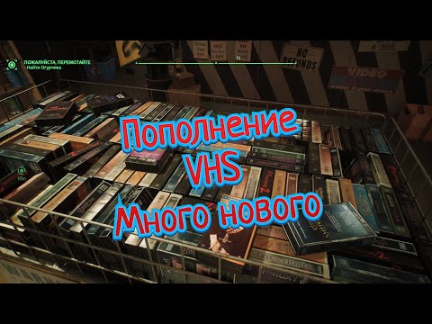 Видео: Пополнение VHS видеокассет