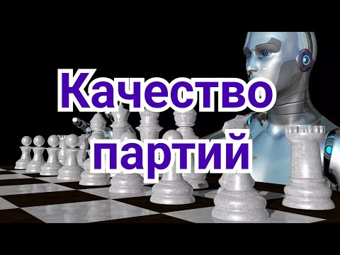 Видео: 8)   Турнир   претендентов 2024г .   Качество партий.