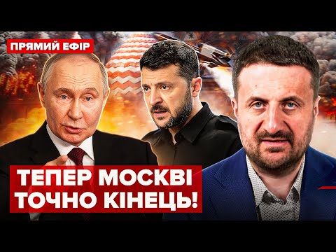 Видео: 🔥 ЗАГОРОДНІЙ: Зеленський ОШЕЛЕШИВ НОВИНАМИ про удари “Фламінго”! Путін НЕГАЙНО ПОКИДАЄ Москву