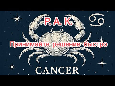 Видео: РАК🍁10 - 16.11.2025🍁 Тароскоп🍁