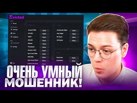 Видео: СКАЧАЛ ЖОСКИЕ ЧИТЫ НА РАСТ, проверка! разоблачение МОШЕННИКОВ!