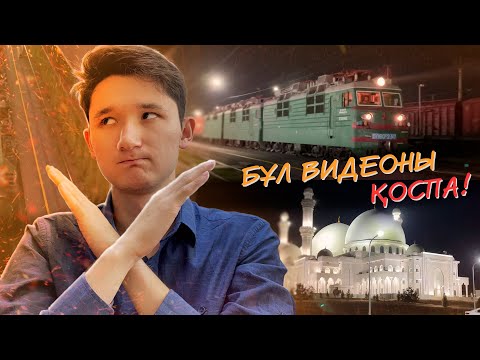 Видео: ЖАҢА МЕШІТ ШЫМКЕНТ / Темір Жол Шымкент / ВЛОГ №2