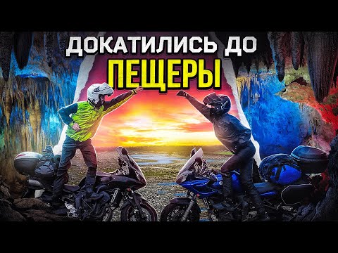 Видео: От пещеры Прометея до Батуми. #мотопутешествие по красотам Грузии