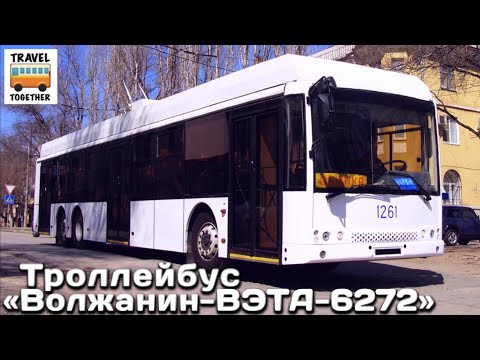 Видео: "Нереализованные проекты".Троллейбус "Волжанин-ВЭТА-6272" | Unrealized projects."Volzanin-6272"