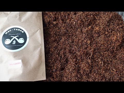 Видео: Весовой табак МАЛЬБОРО от Mak-Tabac