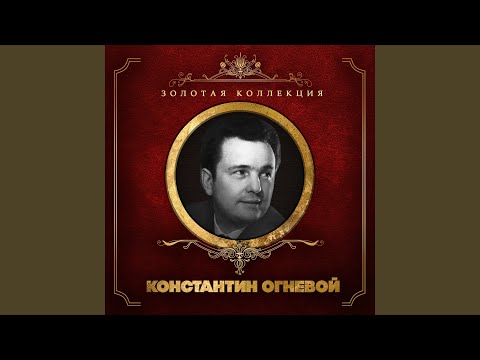 Видео: Жалобно стонет