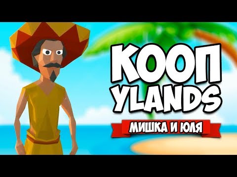 Видео: ВЫЖИВАНИЕ НА ОСТРОВЕ #2 - СХВАТКА С ДИКИМ МЕДВЕДЕМ ♦ Ylands