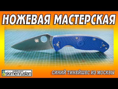 Видео: СИНИЙ ТИНЕЙШЕС ИЗ МОСКВЫ