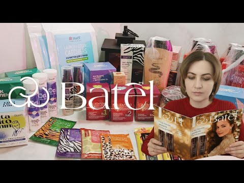 Видео: Ноябрьский заказ Батель #маринамаркова #батель 