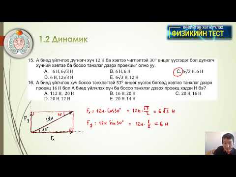 Видео: 1 2 Динамик 11 21
