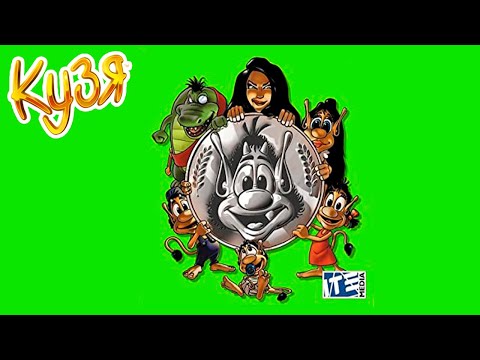 Видео: Кузя Криптон/(Hugo Krypton)