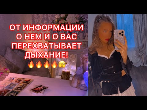 Видео: 🛸ОТ ИНФОРМАЦИИ О НЕМ И О ВАС ПЕРЕХВАТЫВАЕТ ДЫХАНИЕ !