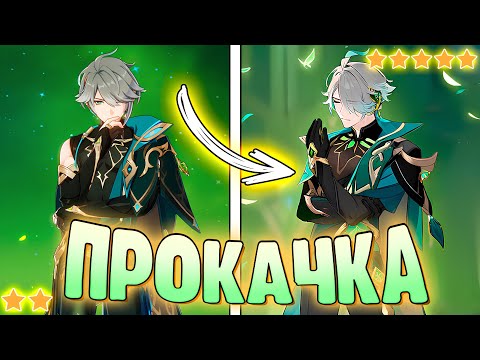 Видео: АККАУНТ НА ПРОКАЧКУ | ЭТО БЫЛО ЛЕГКО! | Genshin Impact