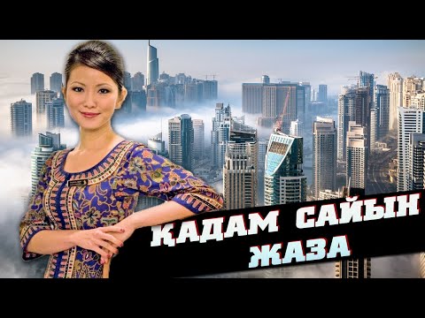 Видео: СИНГАПУР ТУРАЛЫ АДАМ СЕНГІСІЗ 27 ШЫНДЫҚ (Қорқынышты тыйымдар бар!)