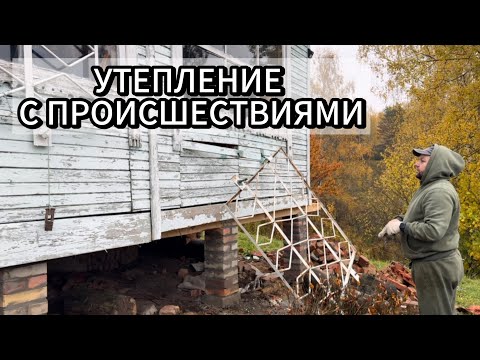 Видео: Утепление стен изнутри по особому рецепту! Чуть веранду не разрушил