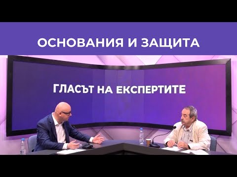 Видео: Прекратяване на трудов договор | ГЛАСЪТ НА ЕКСПЕРТИТЕ | Студио КНСБ