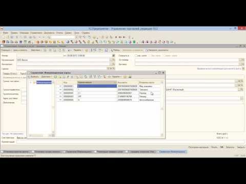 Видео: Накопительные скидки в 1С Управление торговлей 10.3