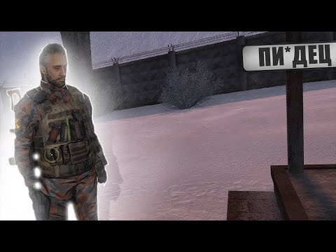 Видео: 💀 ВСРАТАЯ НОЧЬ ПЕРЕД РОЖДЕСТВОМ (STALKER)