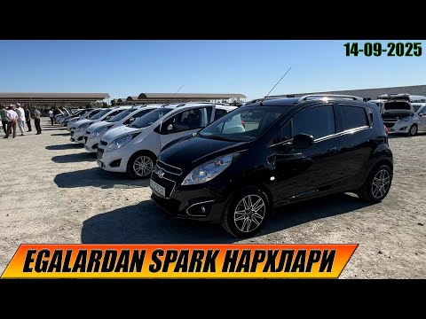 Видео: SPARK НАРХЛАРИ ХОРАЗМ МАШИНА БОЗОРИ  14-09-2025г