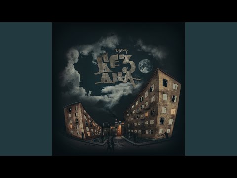 Видео: Начало начал (Intro)