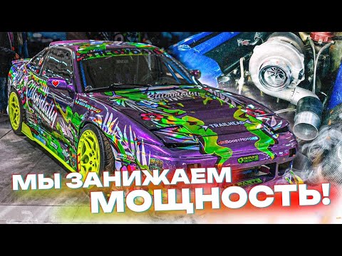 Видео: ЧТО СЛУЧИЛОСЬ с 200SX? ЗАЧЕМ МЕНЯЕМ ТУРБИНУ? S13 в МАЛЯРКЕ