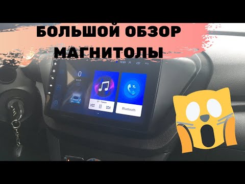 Видео: Дешевая android магнитола 2din с aliexpress/ Обзор магнитолы 8227l_demo/ CARTAOTAO/ ML-CK1018