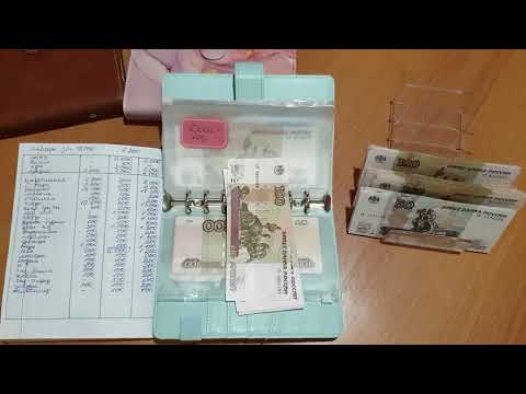 Видео: Сложно планировать, но надо. Распределение з/платы.