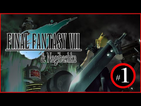 Видео: Final Fantasy 7, Полное прохождение, 1 часть, Знакомство.