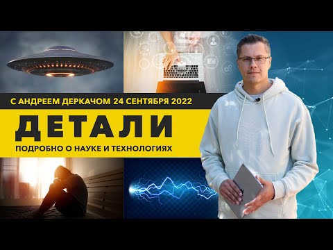 Видео: Электричество из воздуха и картины из слов | «Детали»