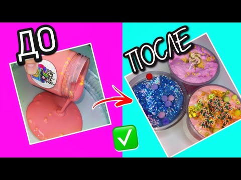 Видео: ПОСЛЕДНЕЕ ИЗМЕНЕНИЕ СЛАЙМОВ 😰 ДО ПОСЛЕ СЛАЙМ