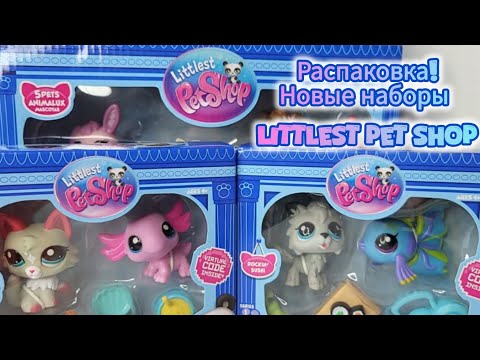 Видео: Распаковка Littlest Pet Shop 2024! | Рок-н-рольные суши 🍣