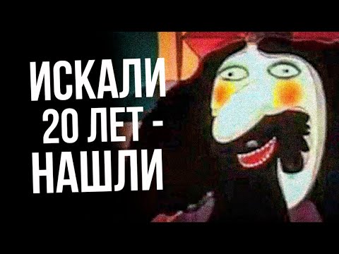 Видео: ПОТЕРЯННЫЕ МУЛЬТФИЛЬМЫ, КОТОРЫЕ НАШЛИ // Пряничный Дедушка, O páradivé Sally - Clockman