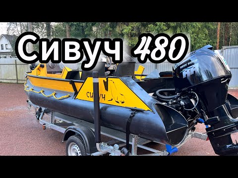 Видео: Сивуч 480. Исправил заводские косяки и собрал уже вторую лодку