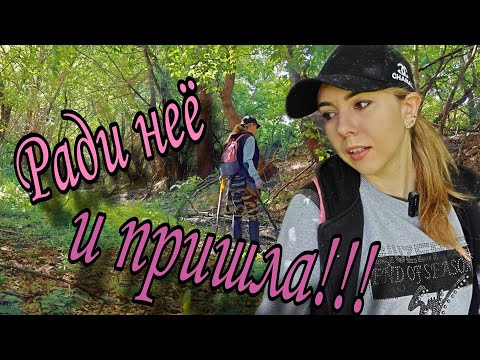 Видео: Ура! Нашла то, что искала!  Коп с Gold Hunter MF50