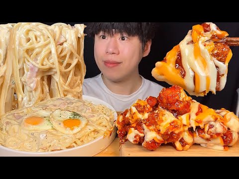 Видео: SUB) Сливочная паста и острая сырная курица мукбанг asmr
