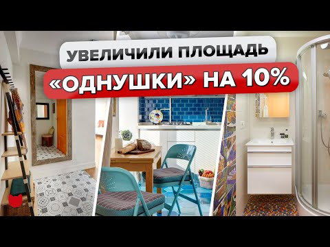 Видео: 😱Из Захламленной ОДНУШКИ в Квартиру-Трансформер с БИБЛИОТЕКОЙ! Гениальные СОВЕТЫ Дизайнера. Рум Тур